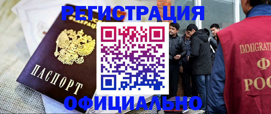 где прописаться в Череповце