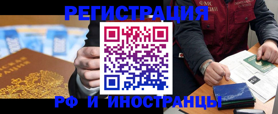 прописка в квартире в Череповце