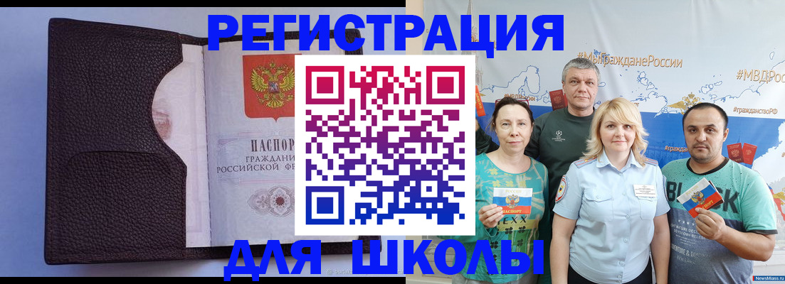 временная регистрация недорого в Череповце