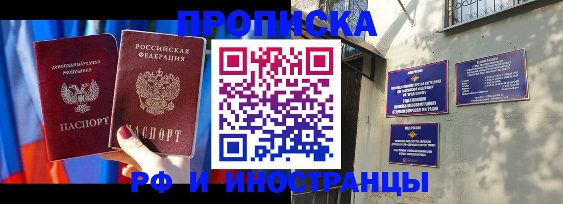 прописка 2025 в Череповце